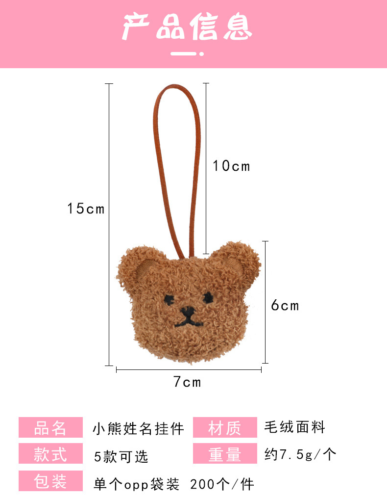 Cartoon diy bear figurine name pendant, ins girlish plush toy, cute keychain bag pendant pic 2