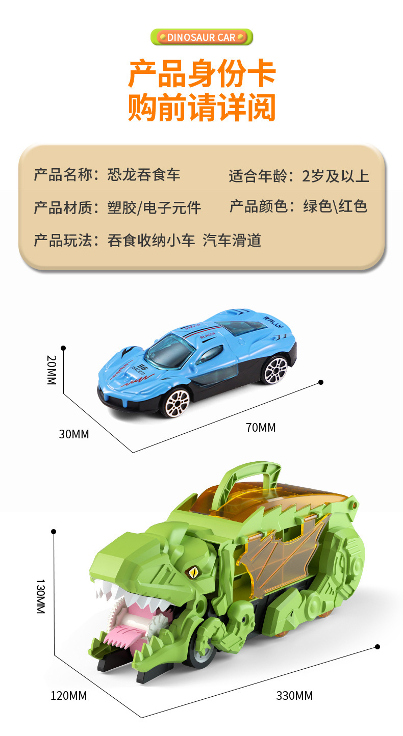 霸王龙恐龙吞食车玩具变形轨道弹射车合金玩具车模型玩具男孩礼物详情10