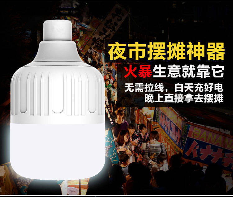 usb rechargeable bulbs, outdoor night market street vending lights, high-rich and handsome household power outage led emergency bulb lights pic 10