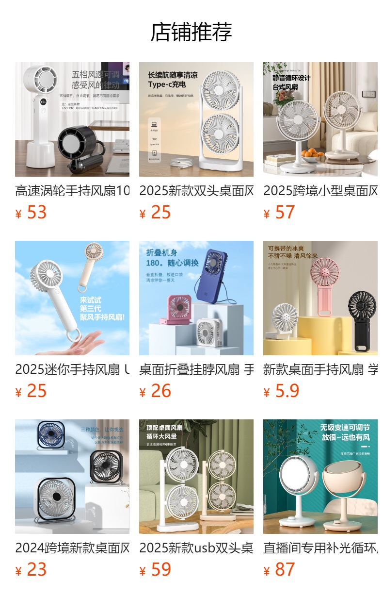 新款手持风扇usb智能数显大风力桌面小风扇户外便携式挂脖小风扇详情1
