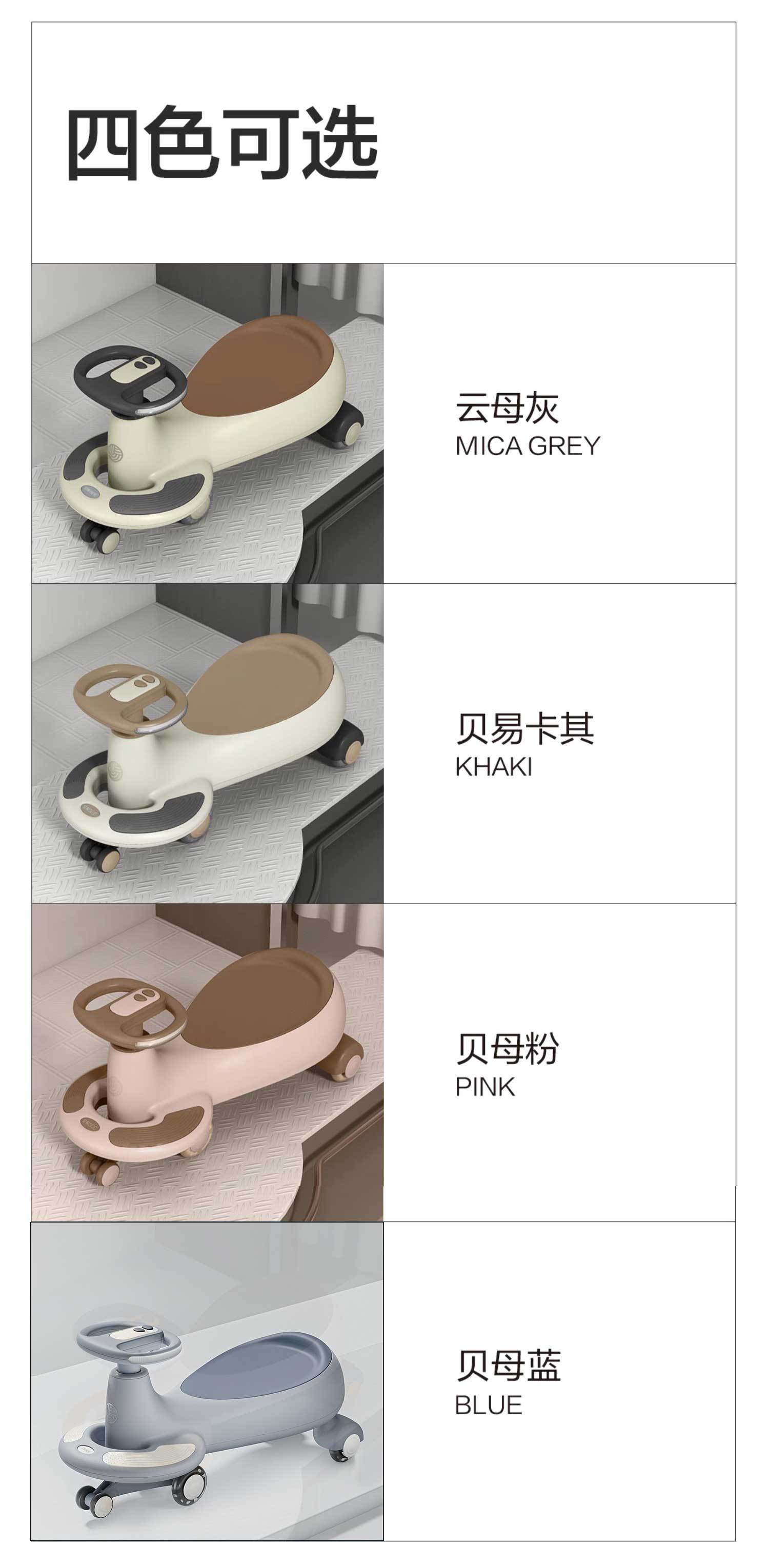 贝易扭扭车儿童声光玩具万向轮防侧翻溜溜车1-4岁宝宝滑行摇摆车详情18