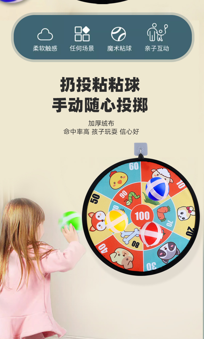 儿童飞镖盘粘粘球投掷黏球玩具亲子户外运动幼儿园室内吸盘粘球靶详情2