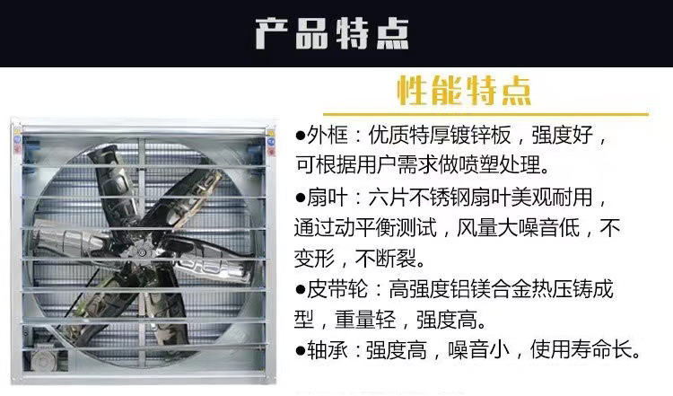 负压风机工业排风扇大功率强力畜牧排气扇换气扇大棚养殖场抽风机详情7