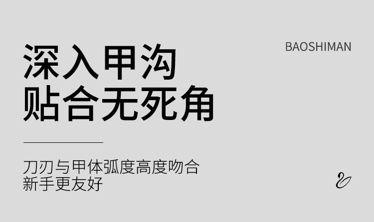 宝诗曼天鹅死皮剪去死皮钳修手指甲角质易剪刀美甲店工具套装详情5