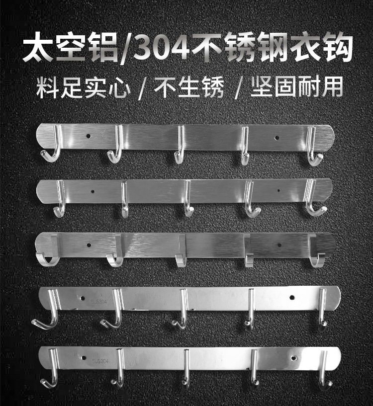 太空铝挂钩挂衣勾铝合金衣钩门后墙壁厨房不锈钢实心挂钩免打排钩详情1