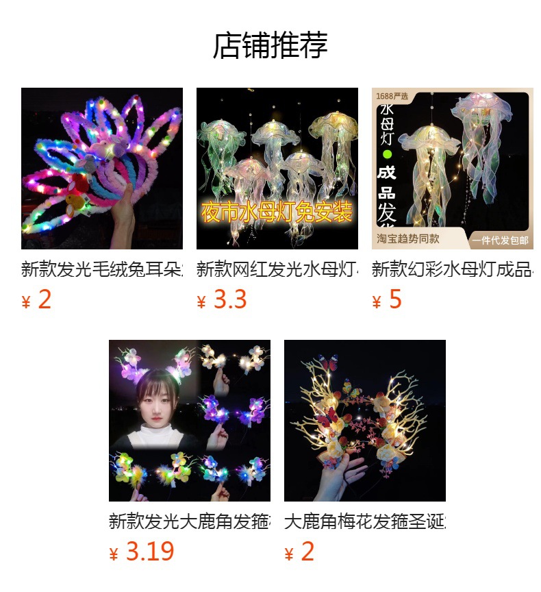 网红新款发光狐狸毛兔女郎发箍闪光毛绒兔耳朵夜市演唱会头饰批发详情1