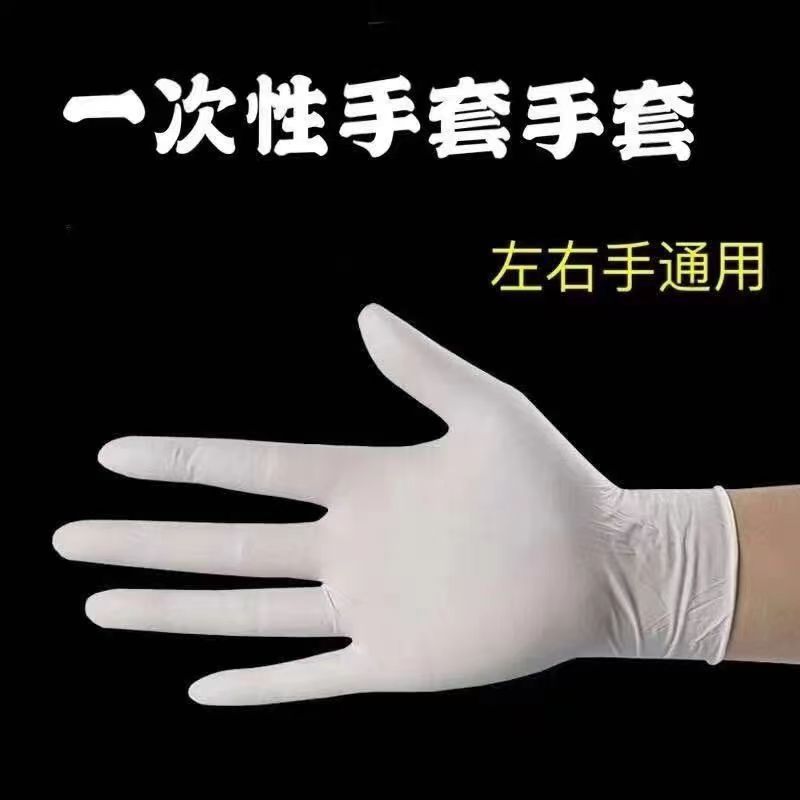 Disposable rubber latex gloves, massage, beauty, dishwashing touch screen, waterproof, durable, thickened food-grade nitrile gloves pic 2