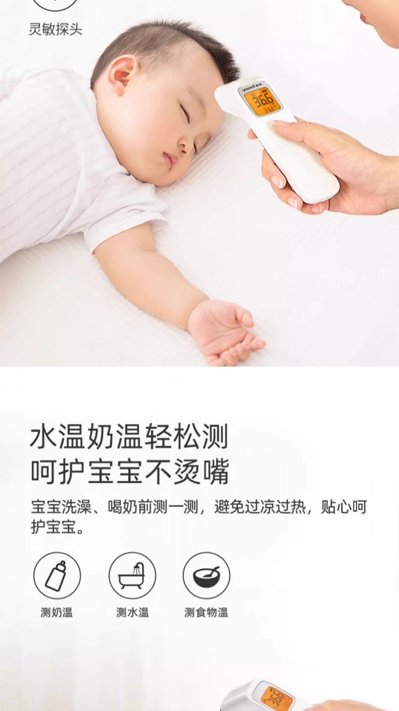 鱼跃(YUWELL)电子体温计YHW-2温度计家用智能红外线额温枪耳温枪详情5