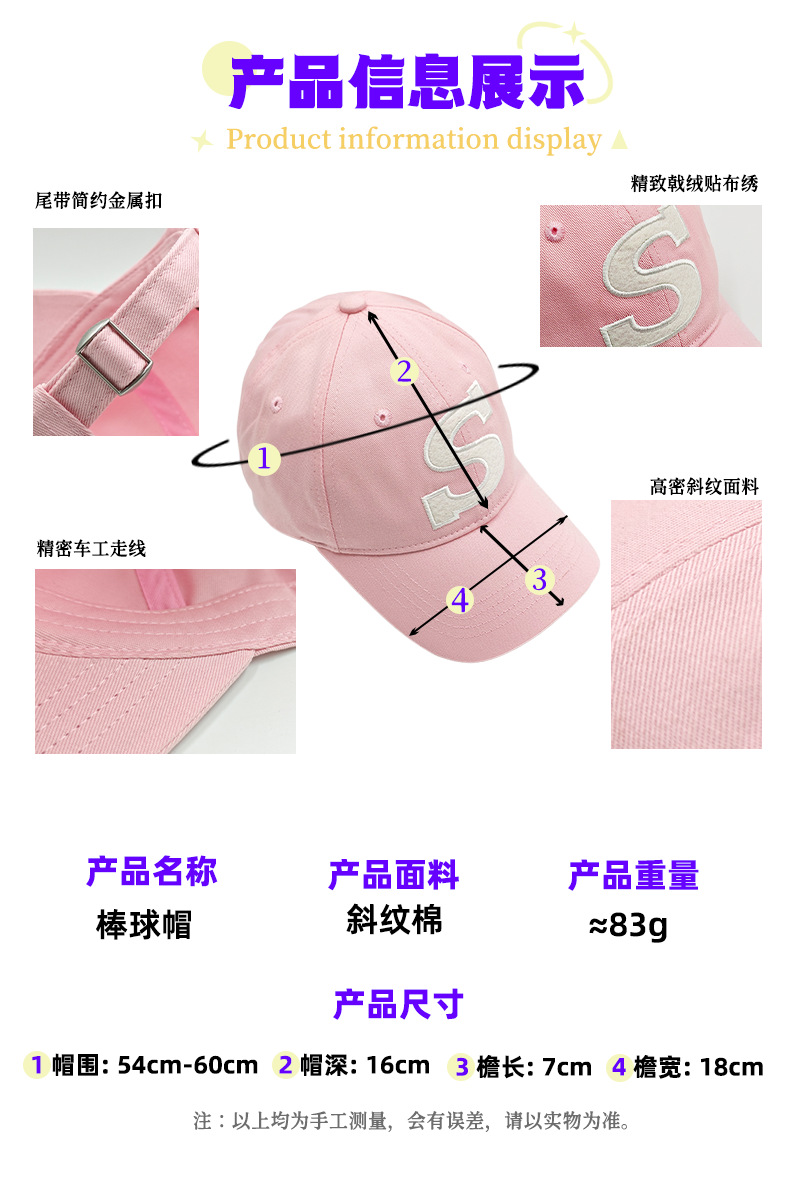 New letter S baseball caps for both men and women, all-season sun protection baseball caps with applique embroidery, factory small batch sampling pic 2