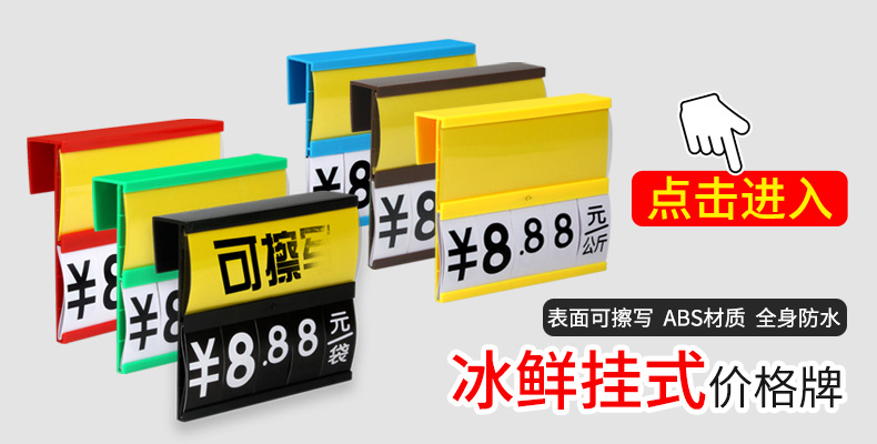 Black double-sided waterproof digital bar seafood price tag, detachable unit price bar, seafood pool price list replacement digital card, fresh water pool price prompt bar, adjustable selling price at the aquatic product counter pic 1