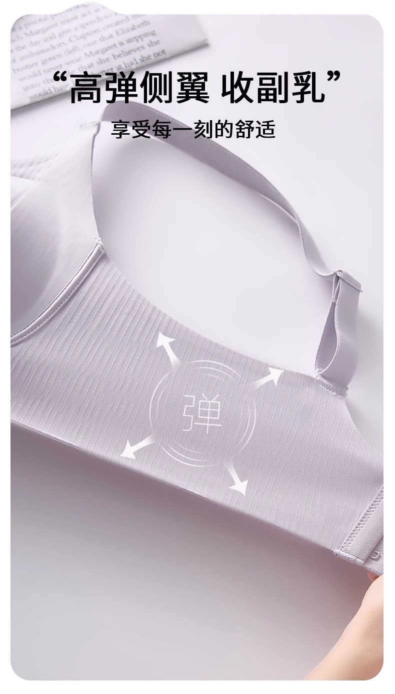 无痕舒适云朵内衣女士小胸收副乳聚拢上托防下垂薄款无钢圈文胸罩详情7