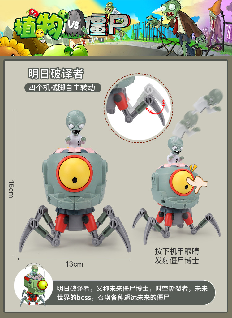 A植物大战僵尸玩具散装零售太阳神僵尸牛仔可弹射僵尸机枪豌豆射详情27