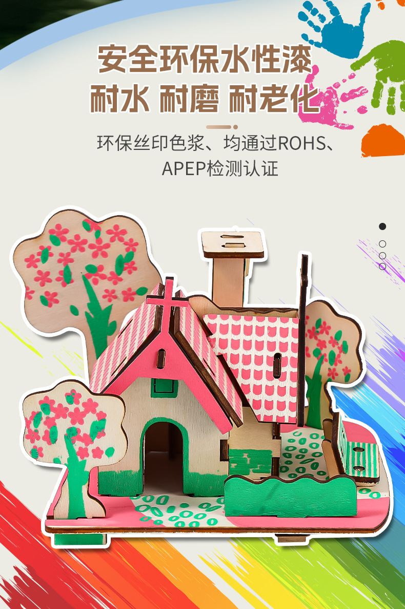diy木质地摊手工制作粉蓝梦想激光切割益智动脑玩具拼图3d立体详情4