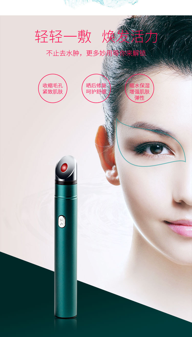 跨境冷热美眼仪眼部美容仪美眼笔眼部按摩仪电动彩光嫩肤美容棒详情7