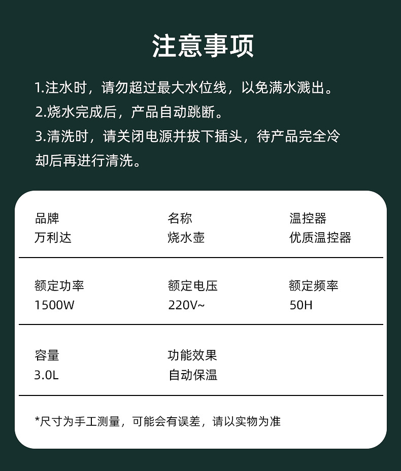 万利达电热水壶大容量3L烧水壶家用智能恒温全自动一体开水壶宿舍详情19