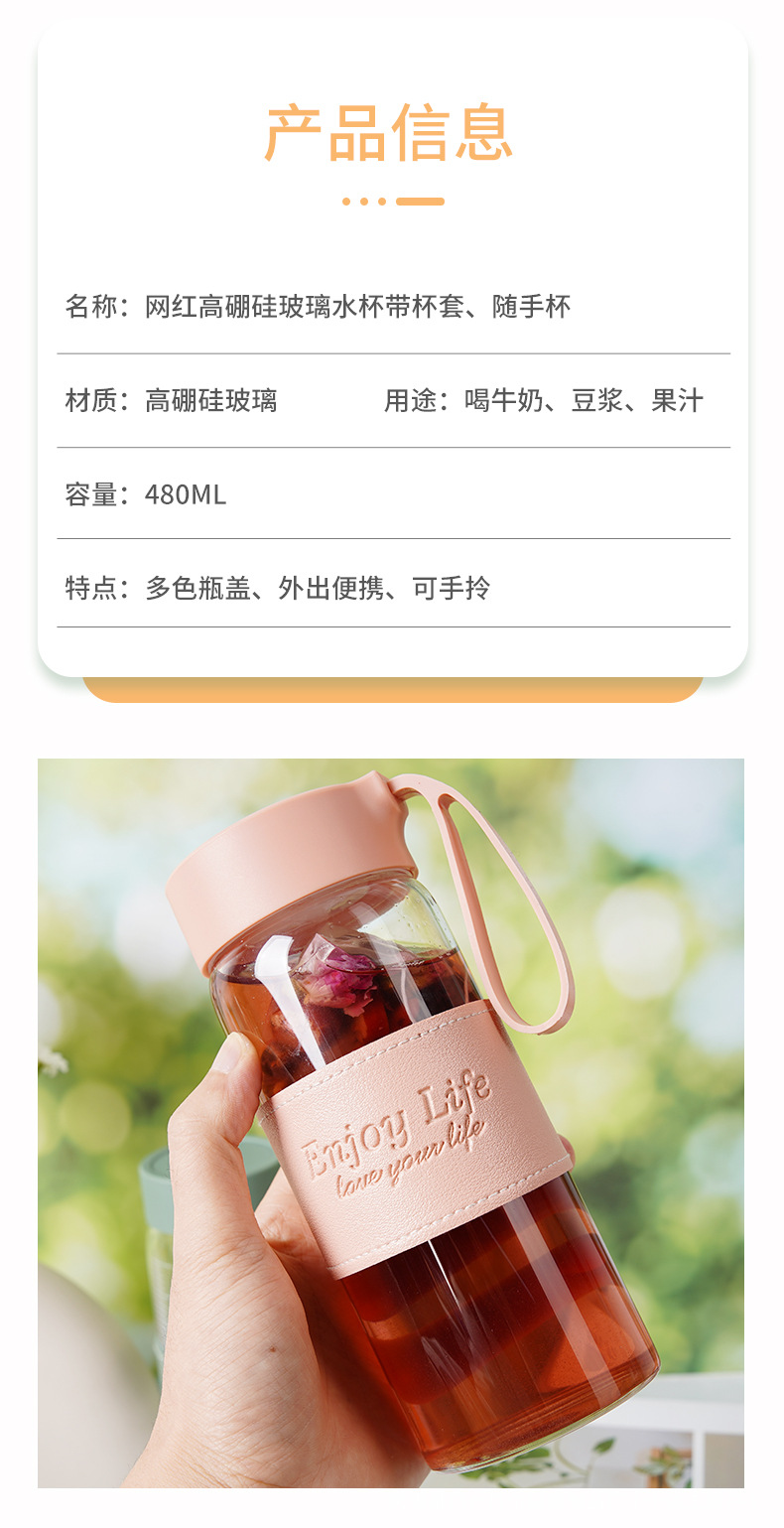 迷你便携高颜值女士玻璃杯 咖啡果汁早餐豆浆牛奶杯 喝水泡茶杯子 清新简约风格详情7