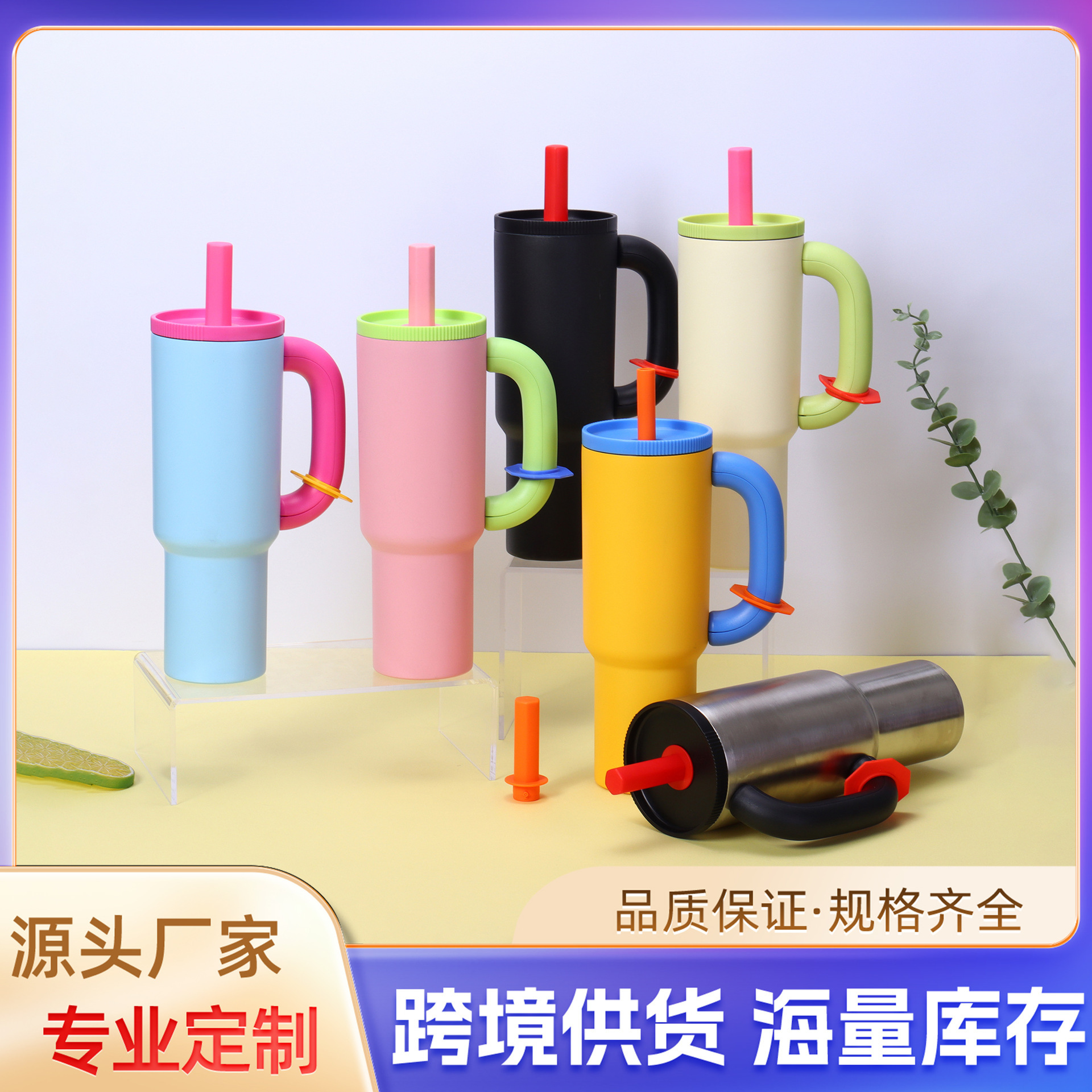 跨境304不锈钢手柄汽车杯双层真空大容量保温杯马卡龙色系冰霸杯详情1