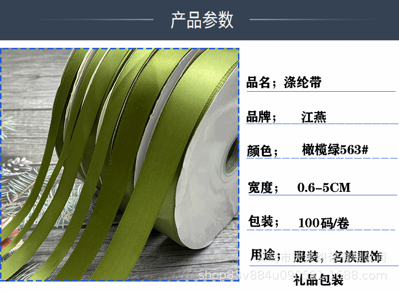 0.6-5M抹茶绿色丝带手袋伴手礼DIY手工编织橄榄绿彩带1CM加密涤纶详情8