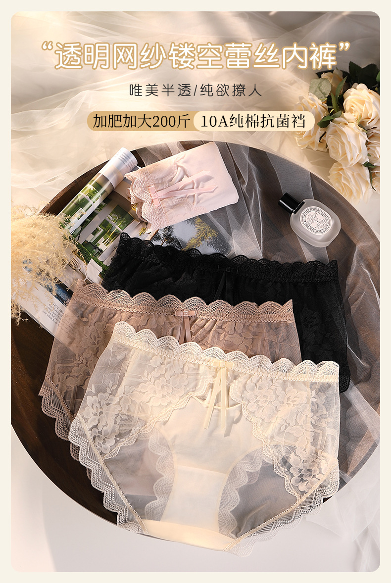 性感蕾丝大码内裤女胖mm200斤纯棉10A抗菌纯欲网纱法式巴洛克内裤详情2