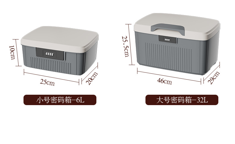 密码收纳箱隐私文件证件收纳盒家用带锁储物整理箱加厚防尘密码箱详情20