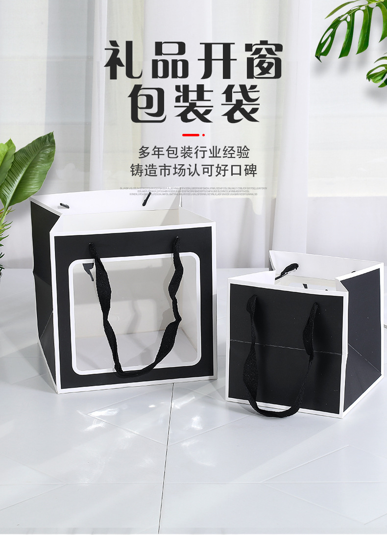 Thickened square packaging bags, flower wedding square gift bags, transparent window hand-held gift bags, paper bags wholesale pic 2