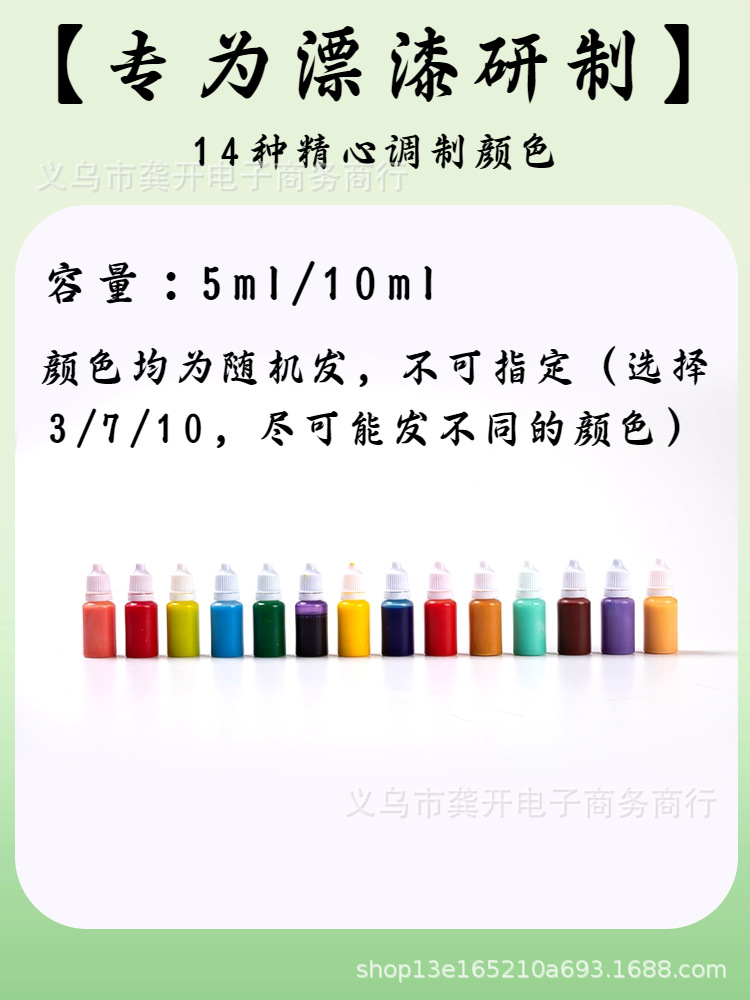 非遗天然漂漆材料包手工DIY漆扇摆摊批发专用大漆套装颜料扇子详情8