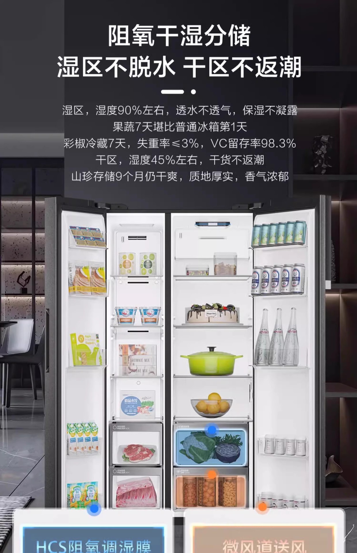 海尓冰箱家用630升大容量一级能效变频对开门风冷无霜保鲜电冰箱详情11