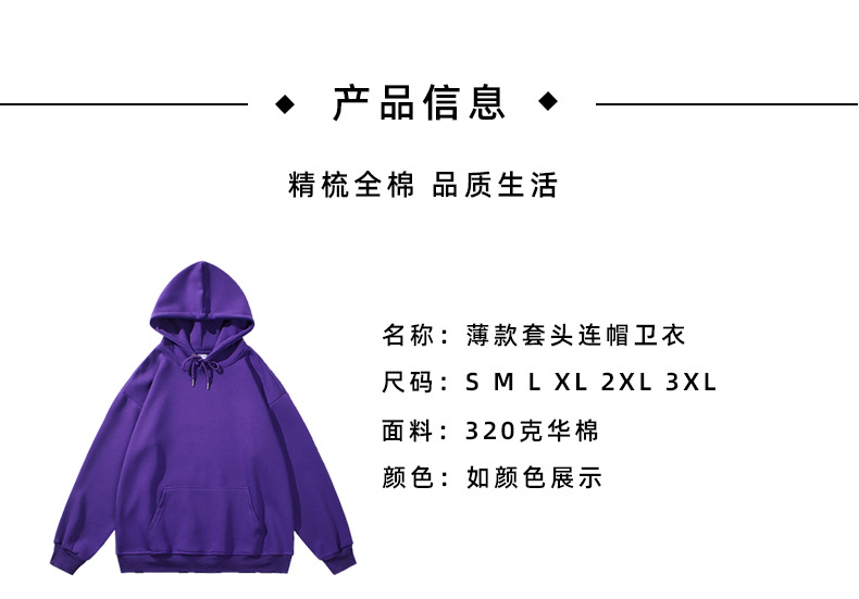 情侣卫衣春秋男士纯色套头连帽衫可印logo大码宽松外套班服活动服详情11