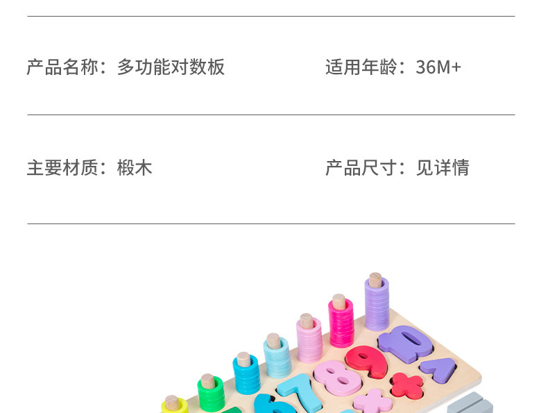 儿童玩具益智开发数字母拼装拼图积木早教男女孩对数板数字运算详情20
