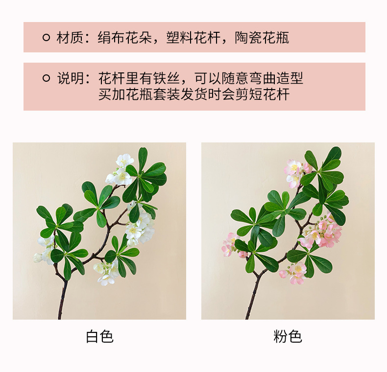 跨境高级感逼真仿真海桐花假花客厅家居橱窗场景布置装饰花艺摆件详情5