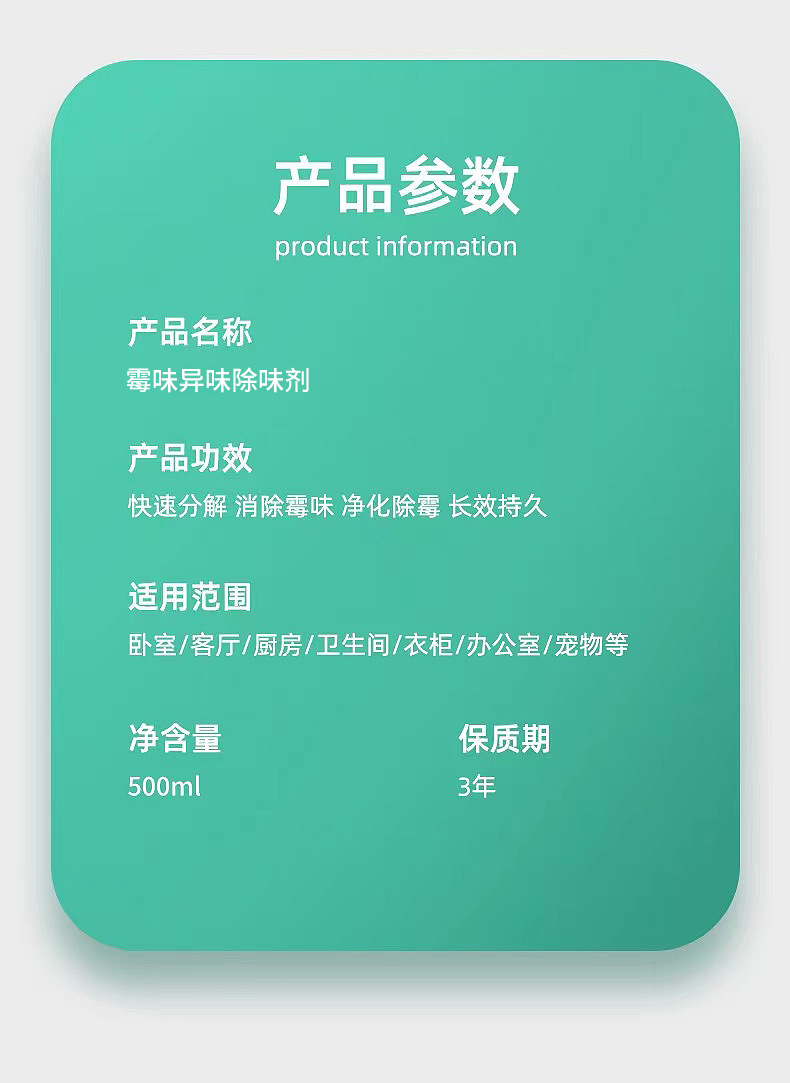 AIR OMA空气清新剂喷雾祛霉味房间祛去除异味清室内衣柜衣物香氛详情13