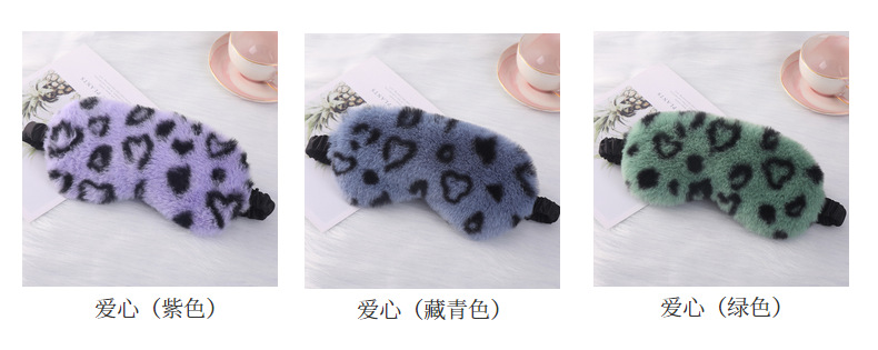 毛绒眼罩豹纹爱心小兔毛居家遮光护眼可爱卡通睡眠眼罩多色现货详情12