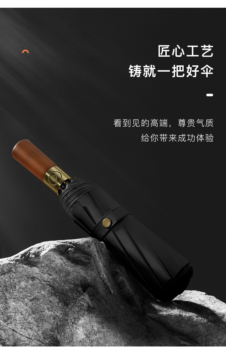 雨伞定制LOGO黑胶防晒遮阳伞男高级感全自动大号折叠伞批发印广告详情2