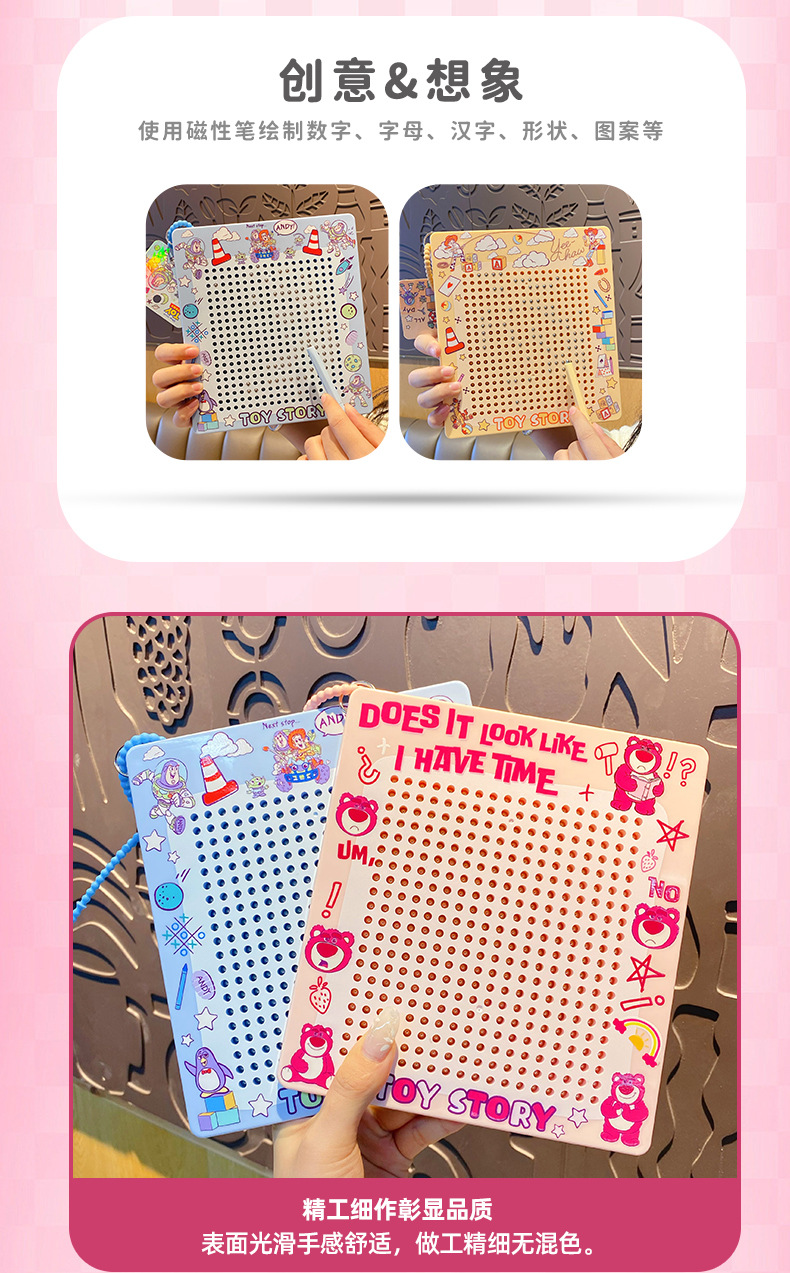 百茂正版大号磁吸钢珠画板钥匙扣挂件创意玩具总动员解压儿童玩具详情10