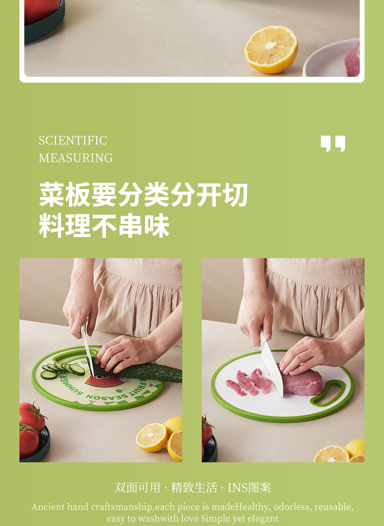 物选定制卡通儿童辅食水果切菜板食品级案板厨房野餐双面砧板菜板详情2