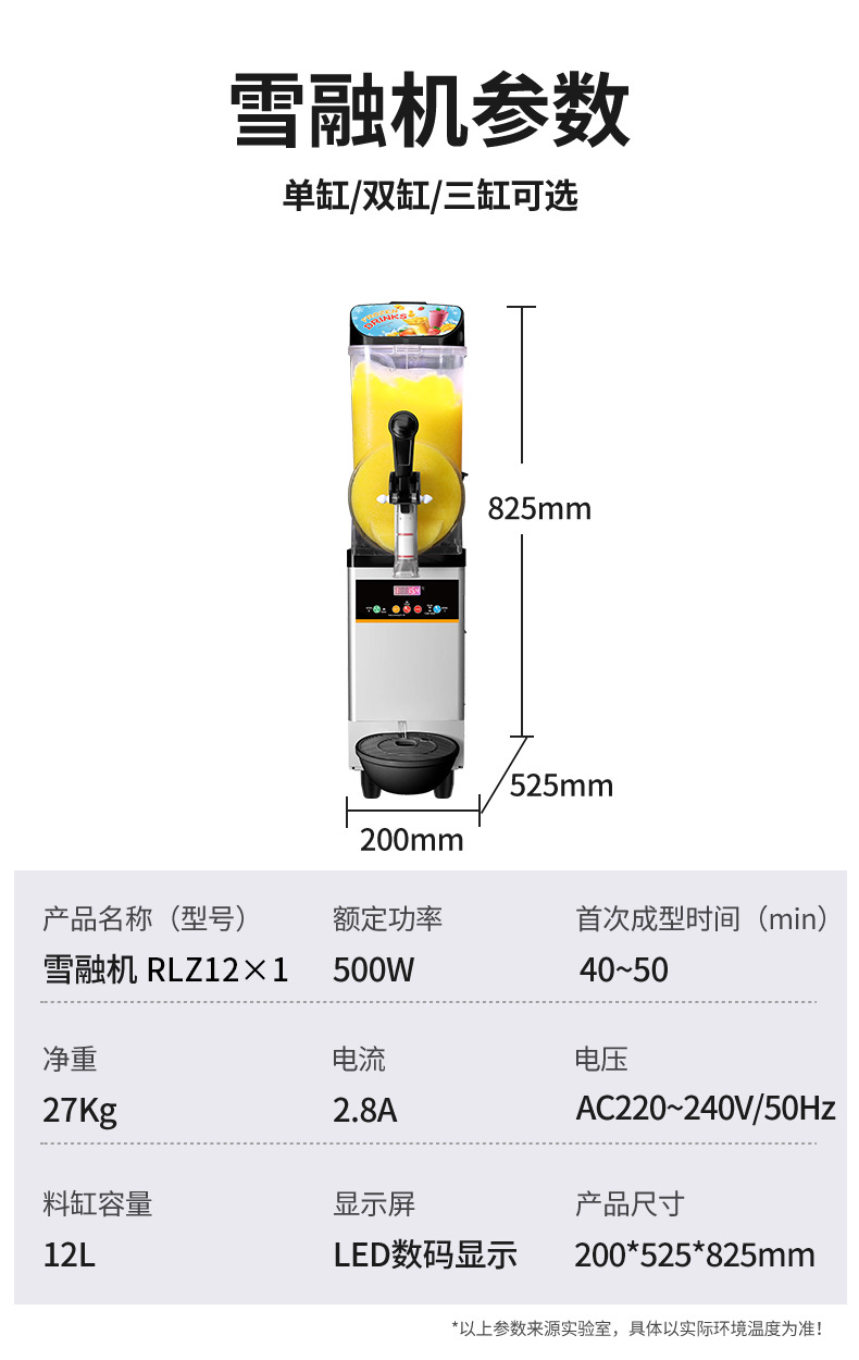 雪融机商用单双缸雪泥机冷饮店雪粒沙冰果汁机三缸饮料机批发详情19