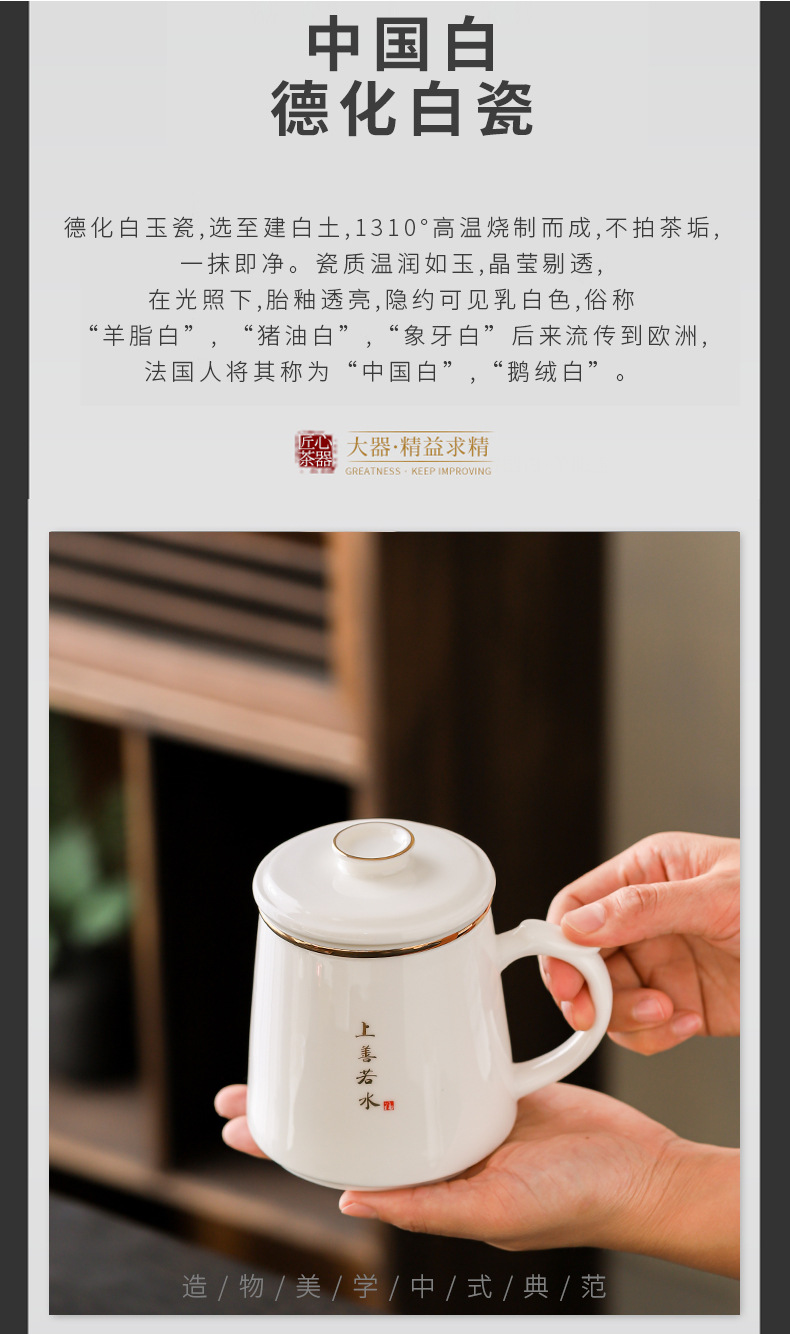 国潮羊脂玉白瓷茶杯办公杯茶水分离杯 会议周年活动伴手礼 实用纪念品详情3