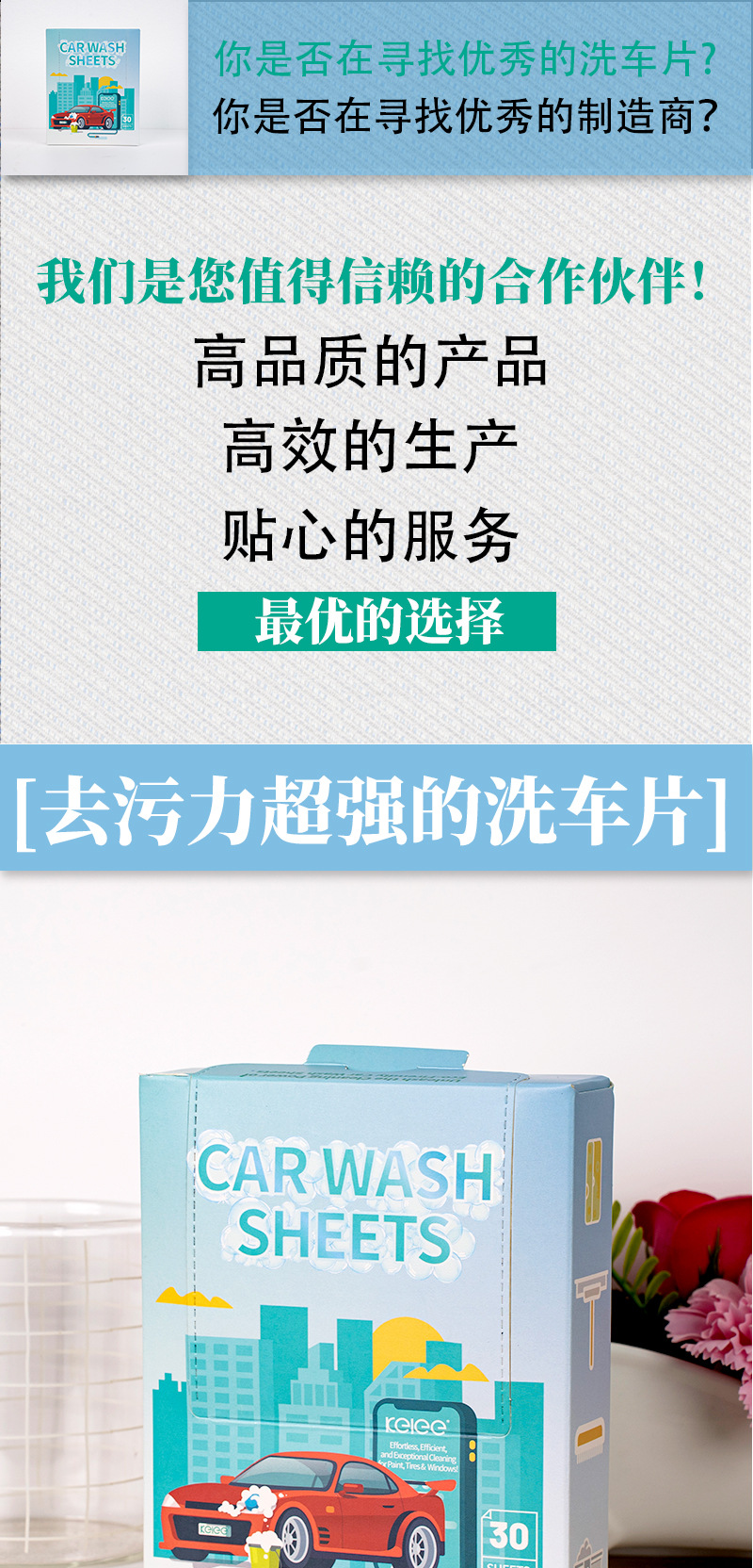 汽车浓缩清洁洗车片厂家直供车内剂固体清洗剂英文包装详情1