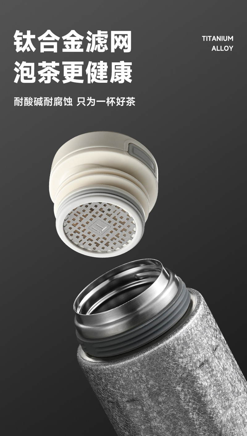 新款覆钛保温杯大容量保鲜抑菌冰花漆钛杯茶水分离商务便携焖茶杯详情8