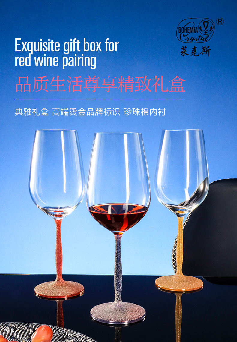 捷克进口水晶红酒杯套装高级葡萄酒杯结婚送礼乔迁礼物高脚杯礼盒详情3