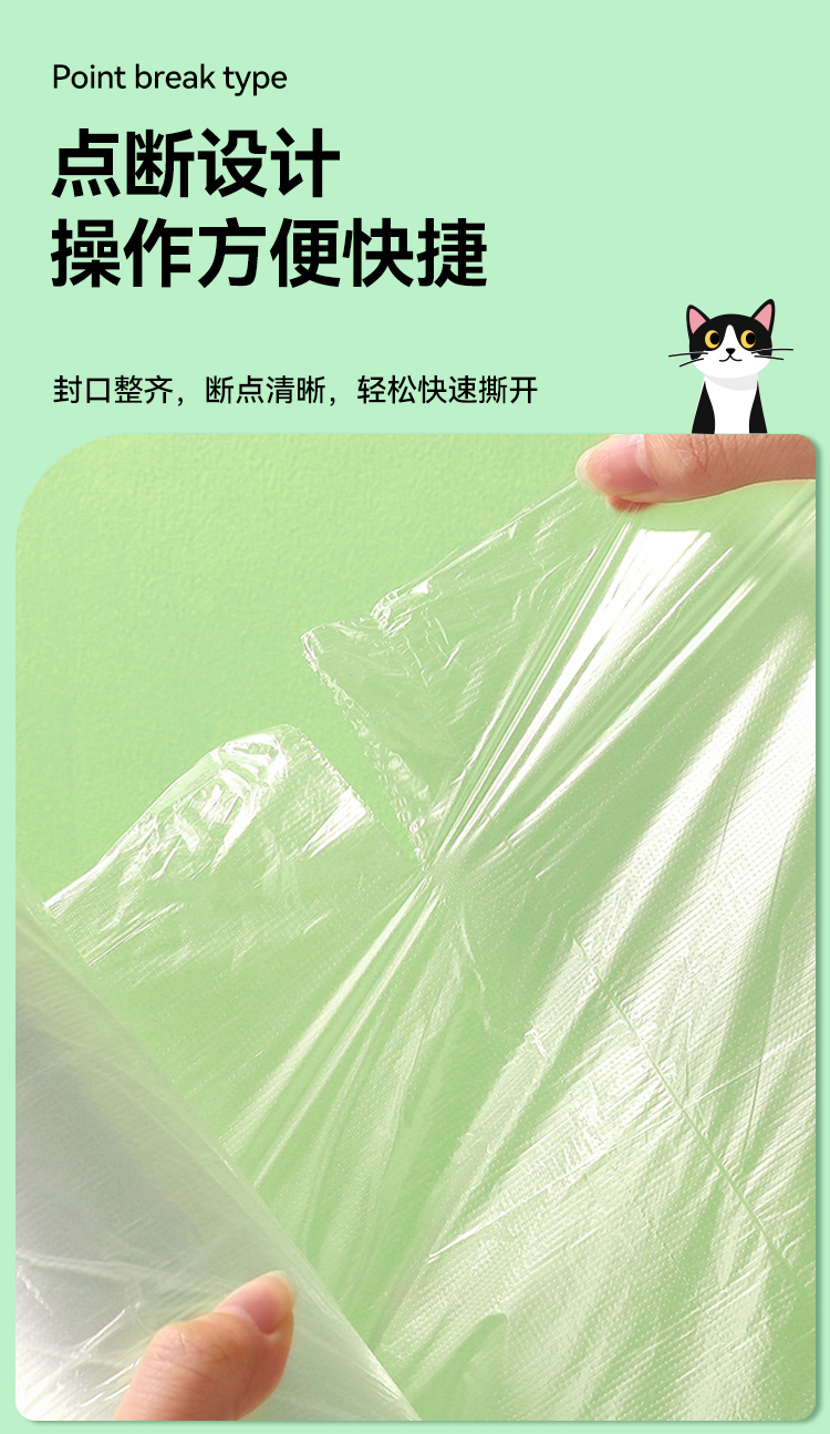 保鲜袋食品级家用冰箱一次性连卷袋点断厨房分装塑料袋食品袋详情9