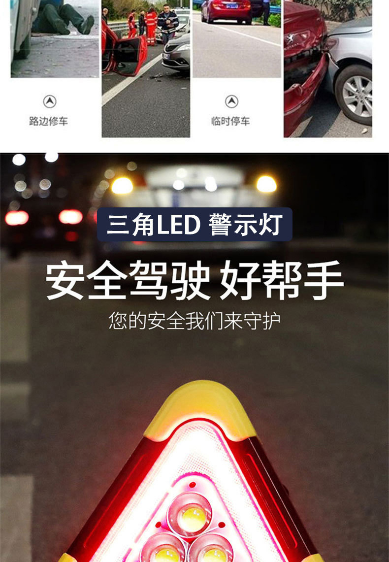 Automobile tripod, vehicle-mounted triangular warning sign, automatic luminous tripod, parking reflective solar emergency light pic 3