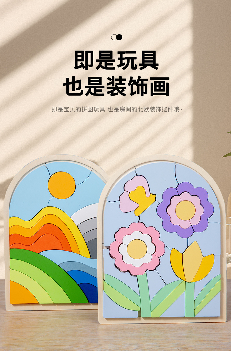 儿童立体彩虹拼图训练专注力早教积木颜色认知益智3d木制拼图定制详情9