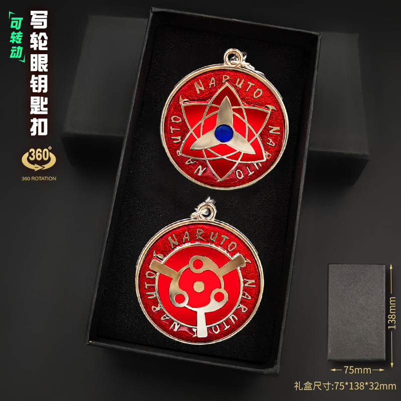 动漫周边火影海贼宇智波佐助鼬万花筒写轮眼忍者可旋转钥匙扣挂件详情14