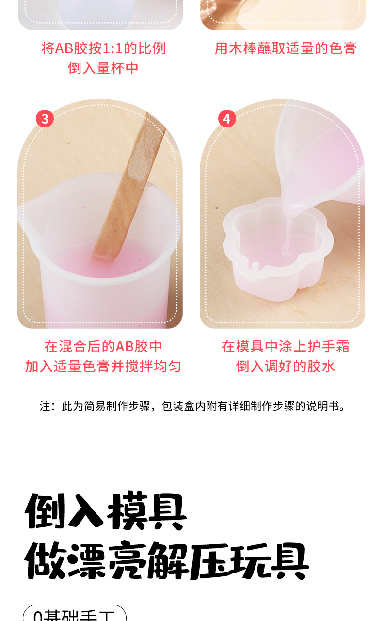 自制猫爪捏捏乐diy材料包果冻硅胶套装儿童手工制作解压玩具女孩详情9