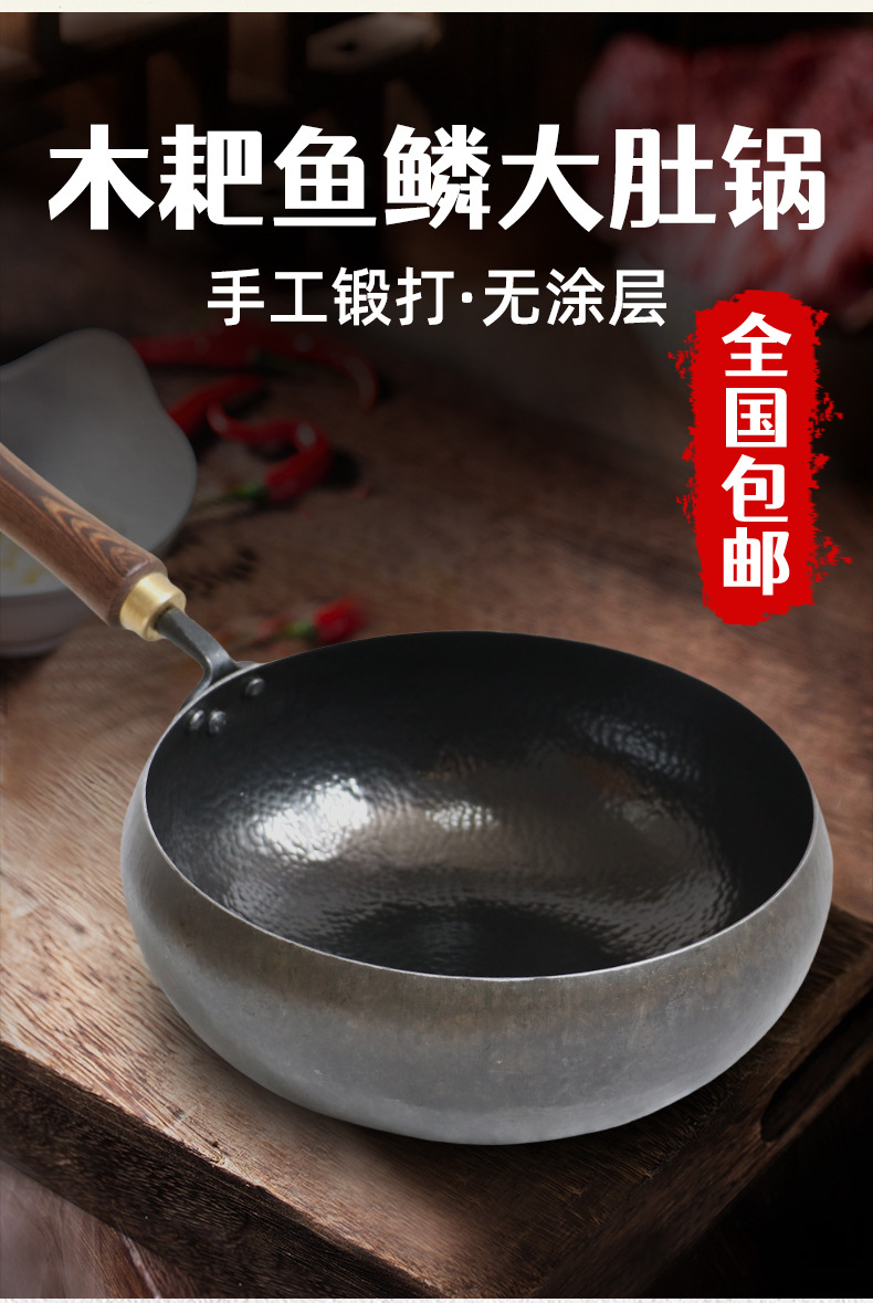 章丘鱼鳞纹大肚锅加厚熟铁手工锻打铁锅无涂层家用炒菜锅已开锅详情14