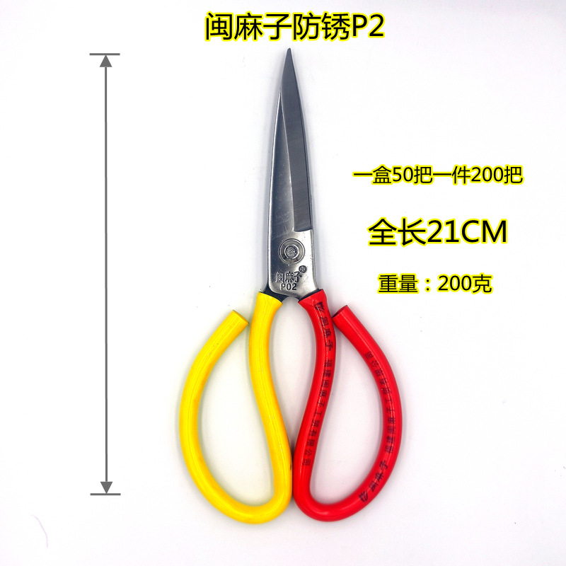Minmazi P1 scissors, anti-rust tailor scissors, stainless steel P2 fabric cutting scissors, Minmazi large-head scissors pic 4
