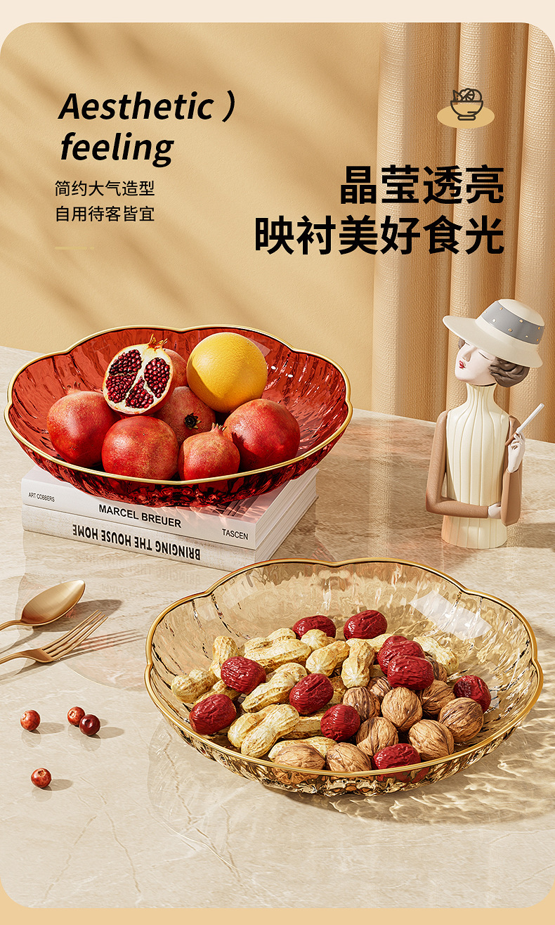 高颜值家用冰川纹水果盘塑料果盘酒店客厅轻奢描金高级零食托盘详情7
