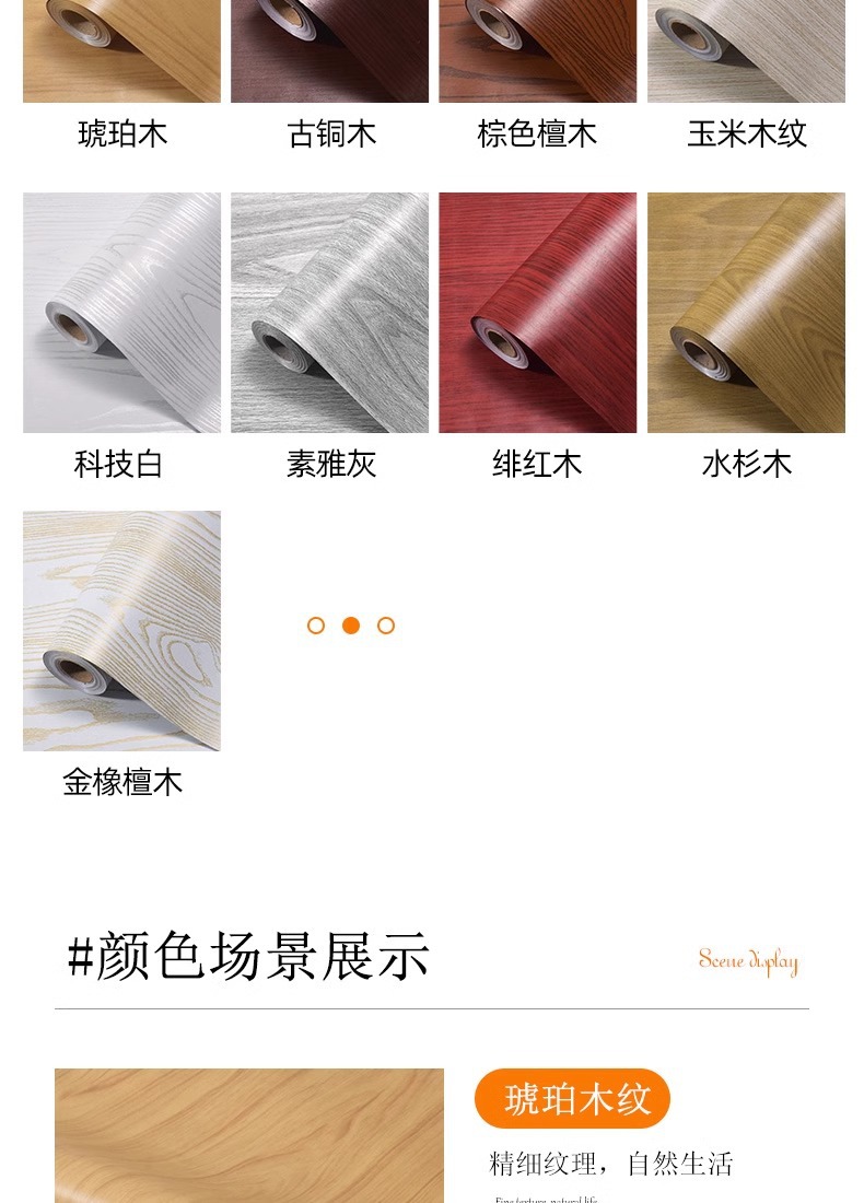 Roll-shaped wood grain sticker self-adhesive waterproof wood grain decorative sticker, 30cm wide and 10 meters long pic 20