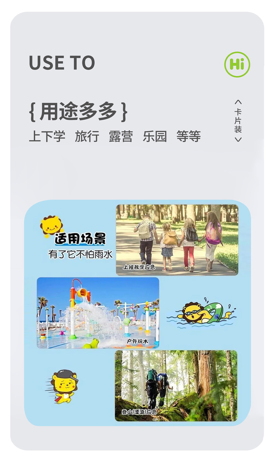 儿童一次性雨衣可背书包卡通独立包装男童5-12岁女童卡片雨衣批发详情16